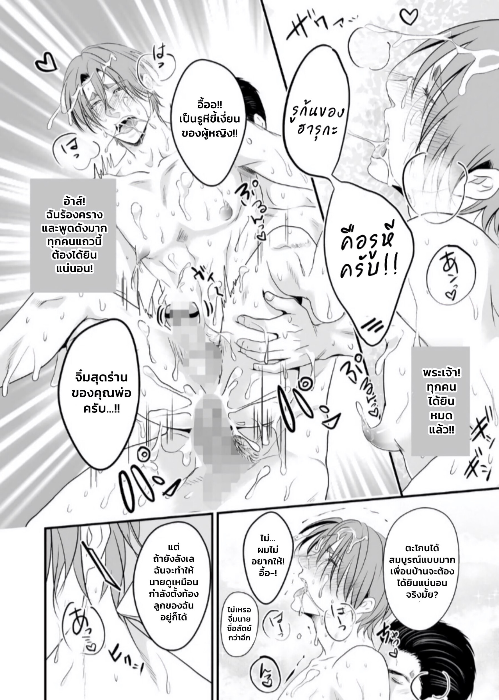 Kono ai wa Yamai ni Nite iru EP 6